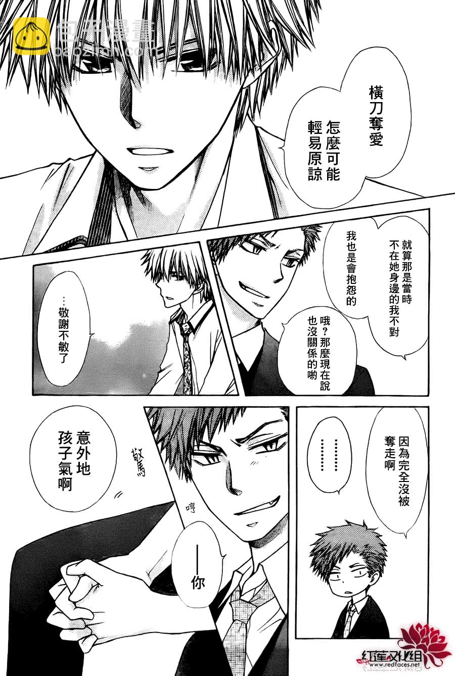 第79话18