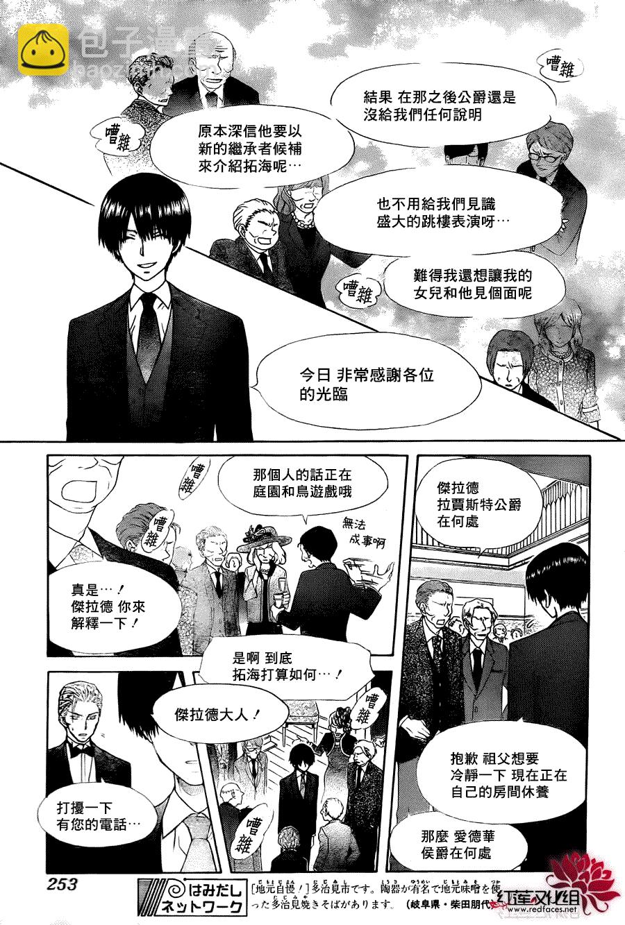 第79话20