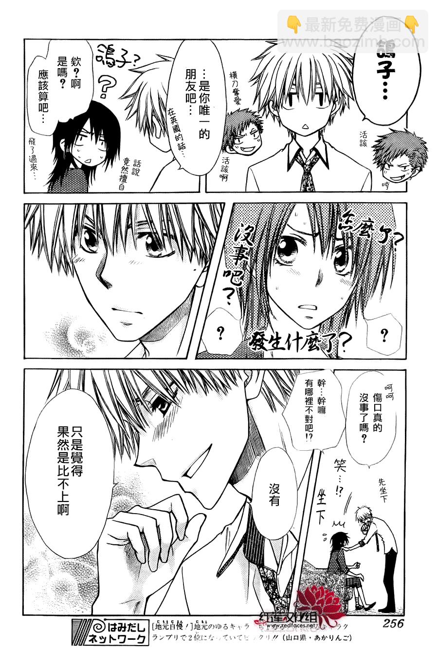 第79话23