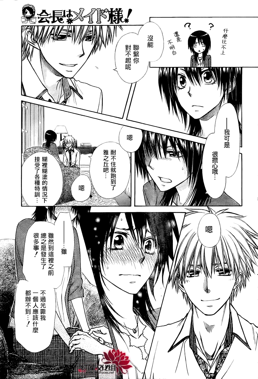 第79话24
