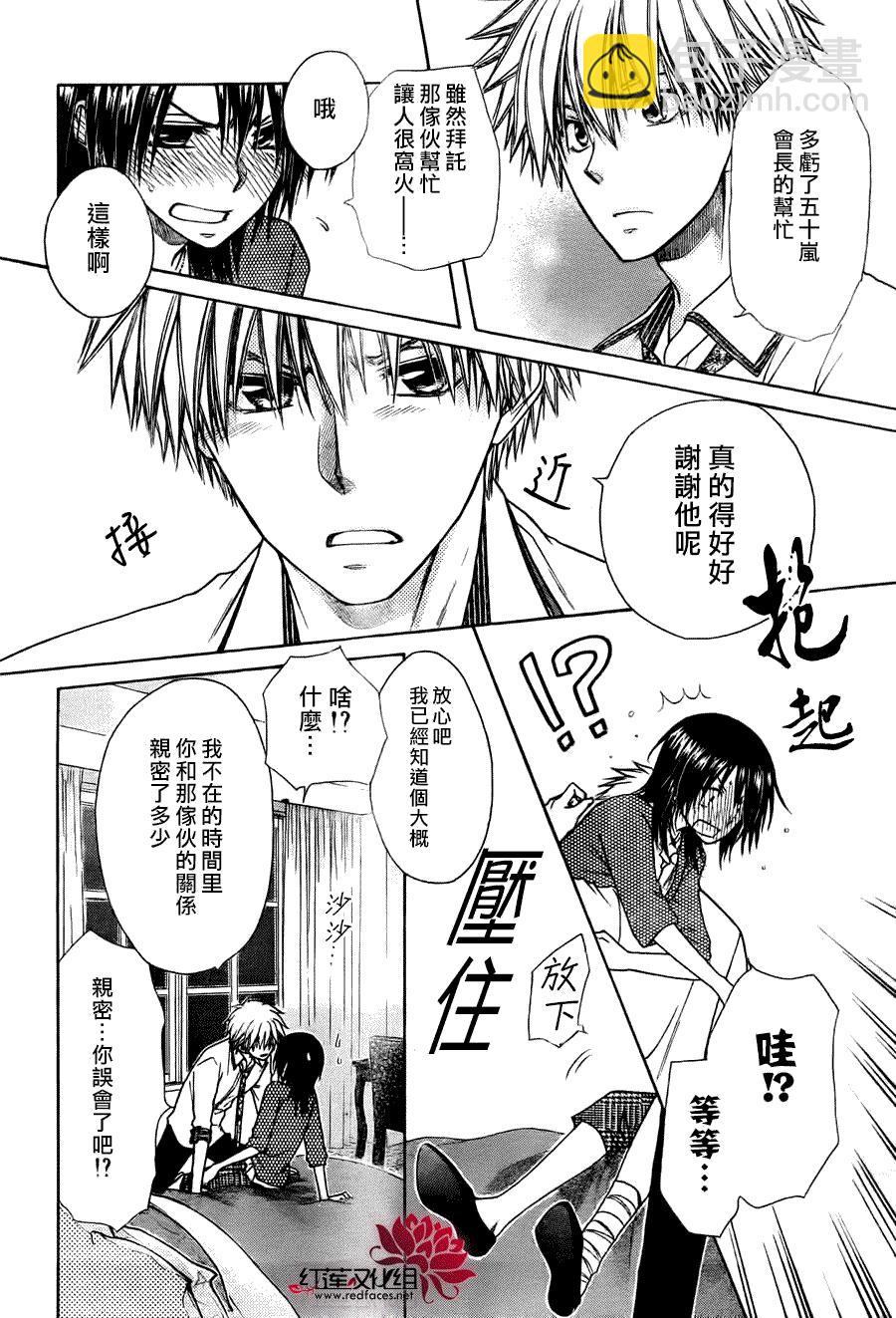 第79话25