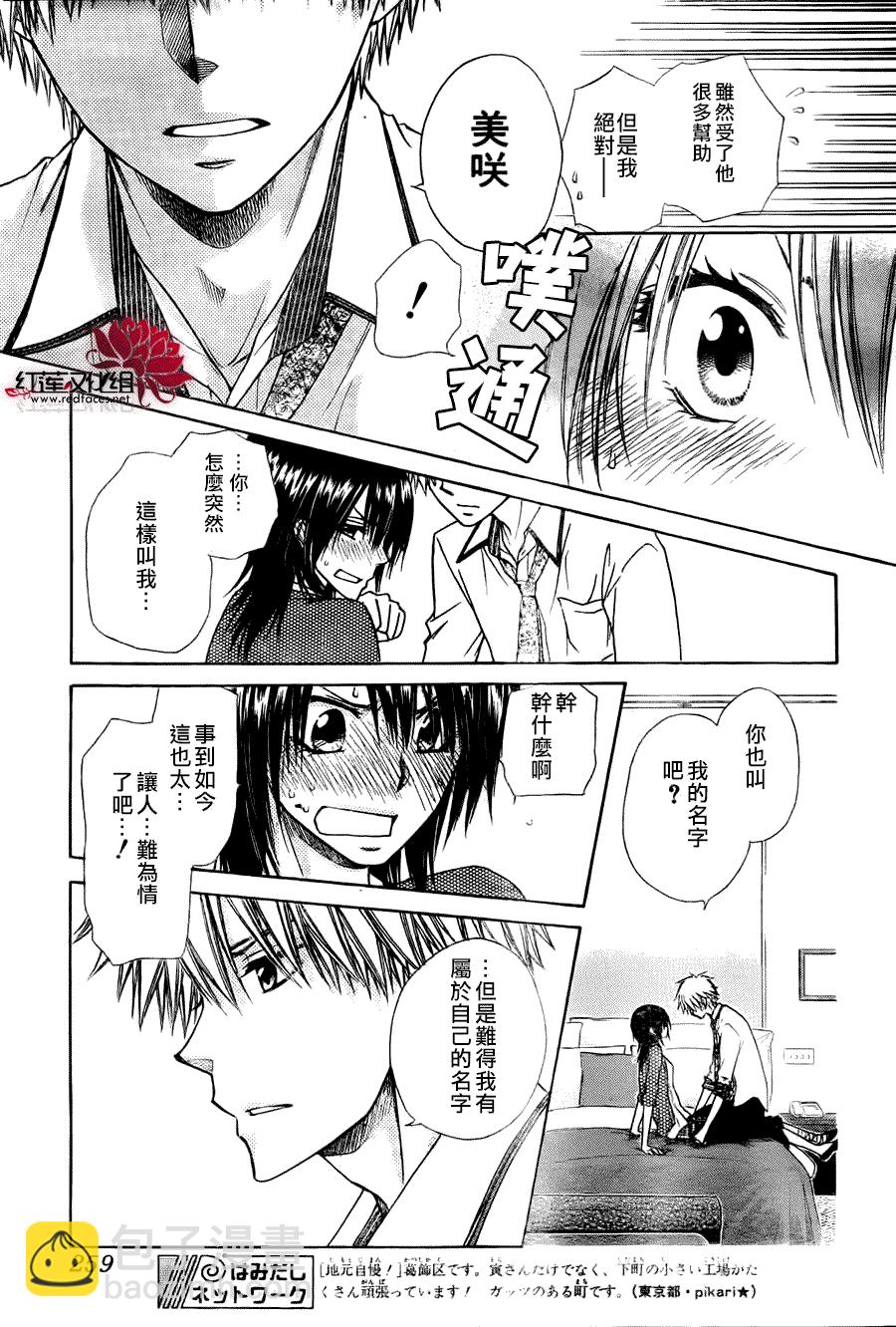 第79话26