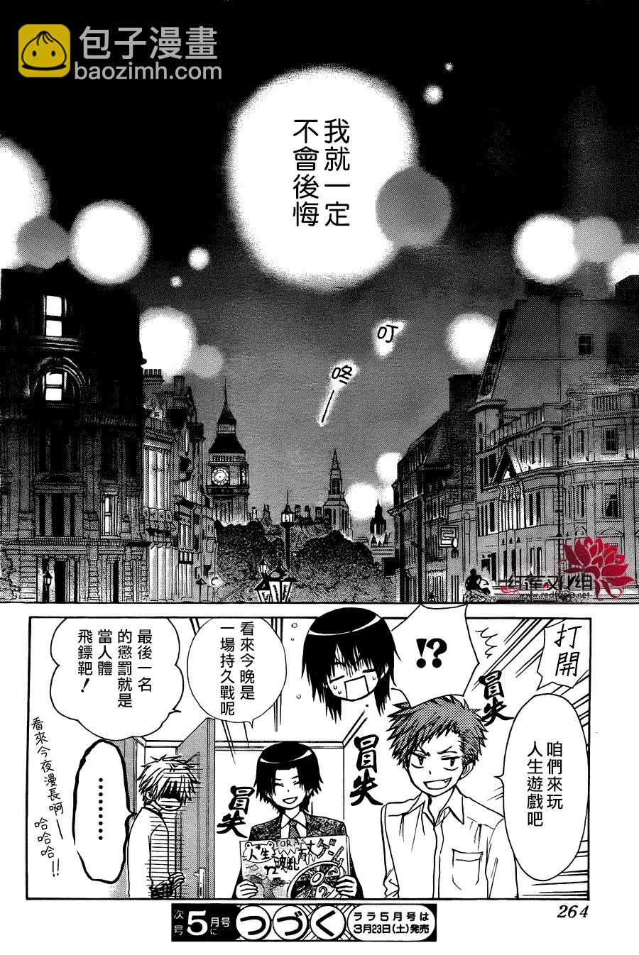 第79话30