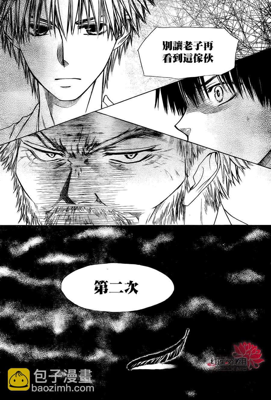 第79话4