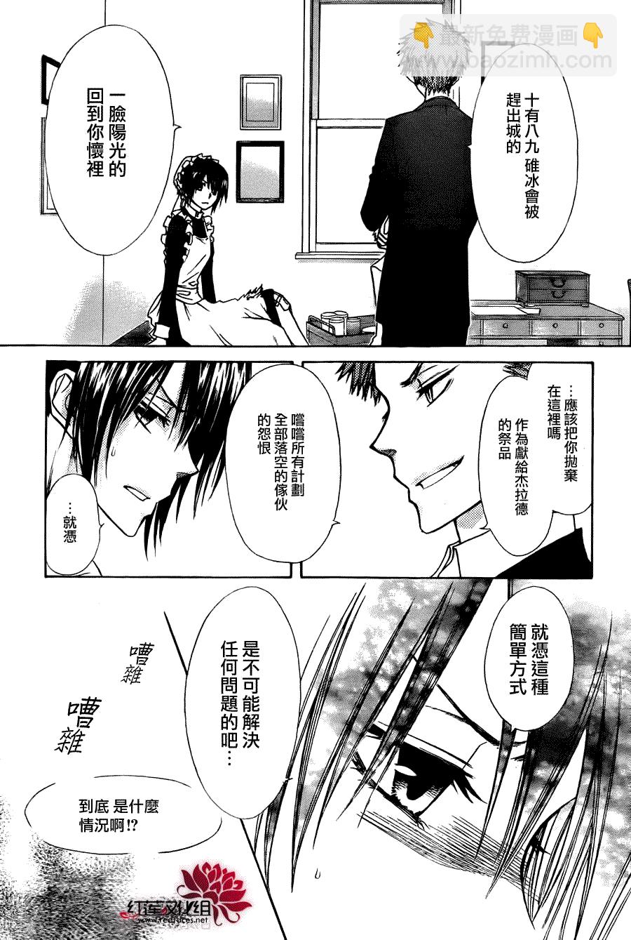 第79话6