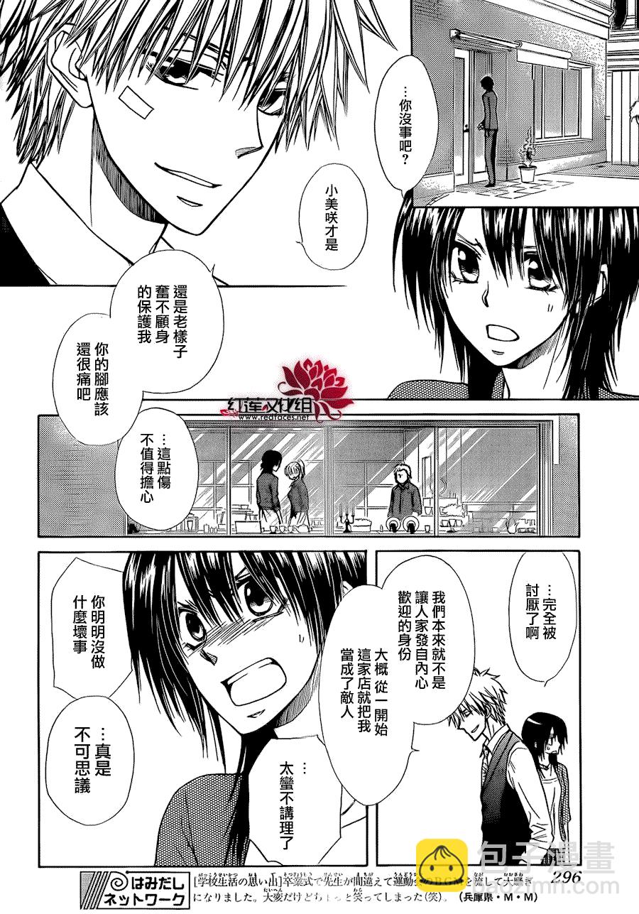 第80话11