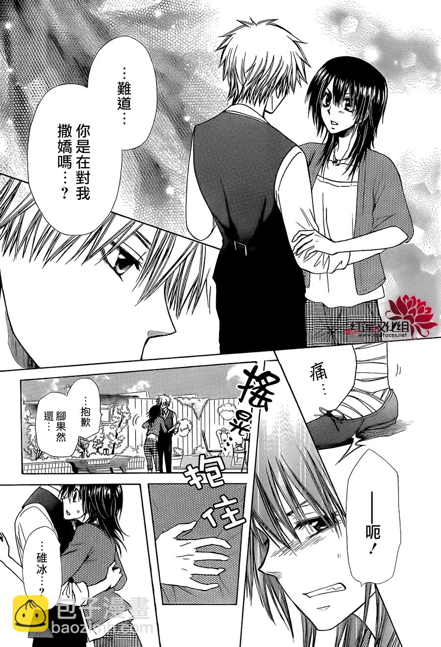 第80话17