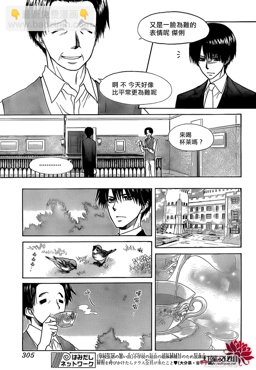 第80话20