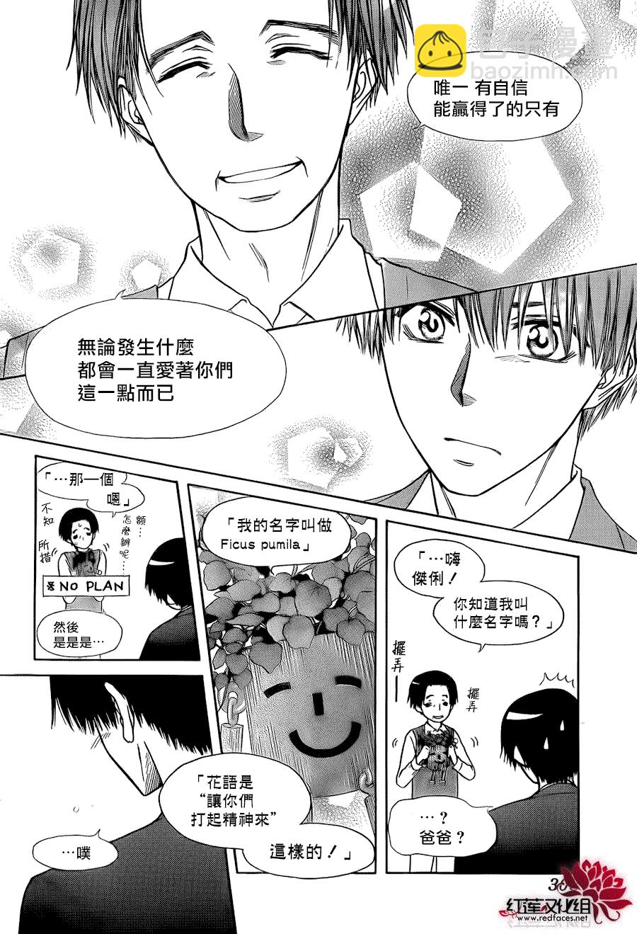 第80话23