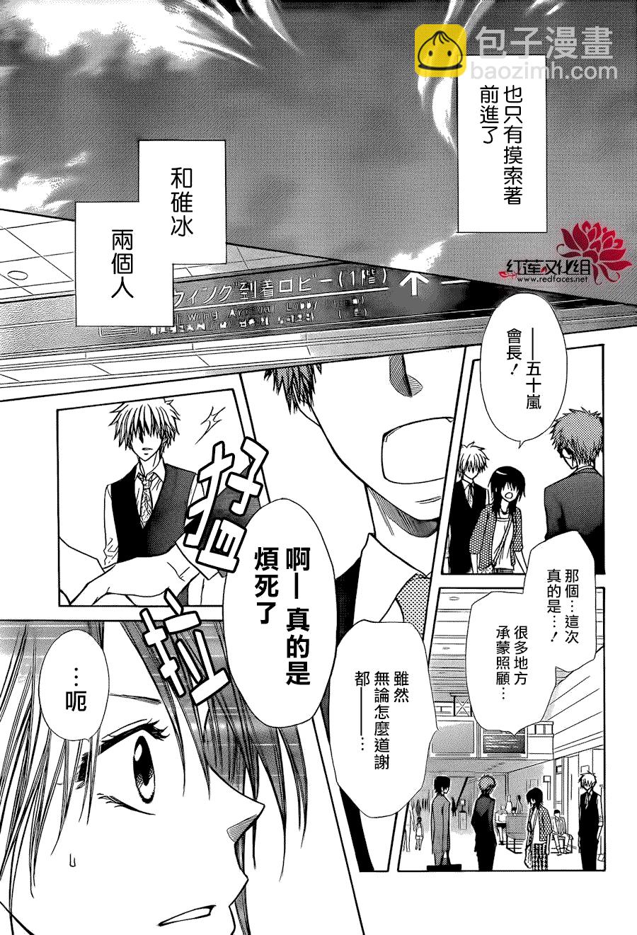 第80话26