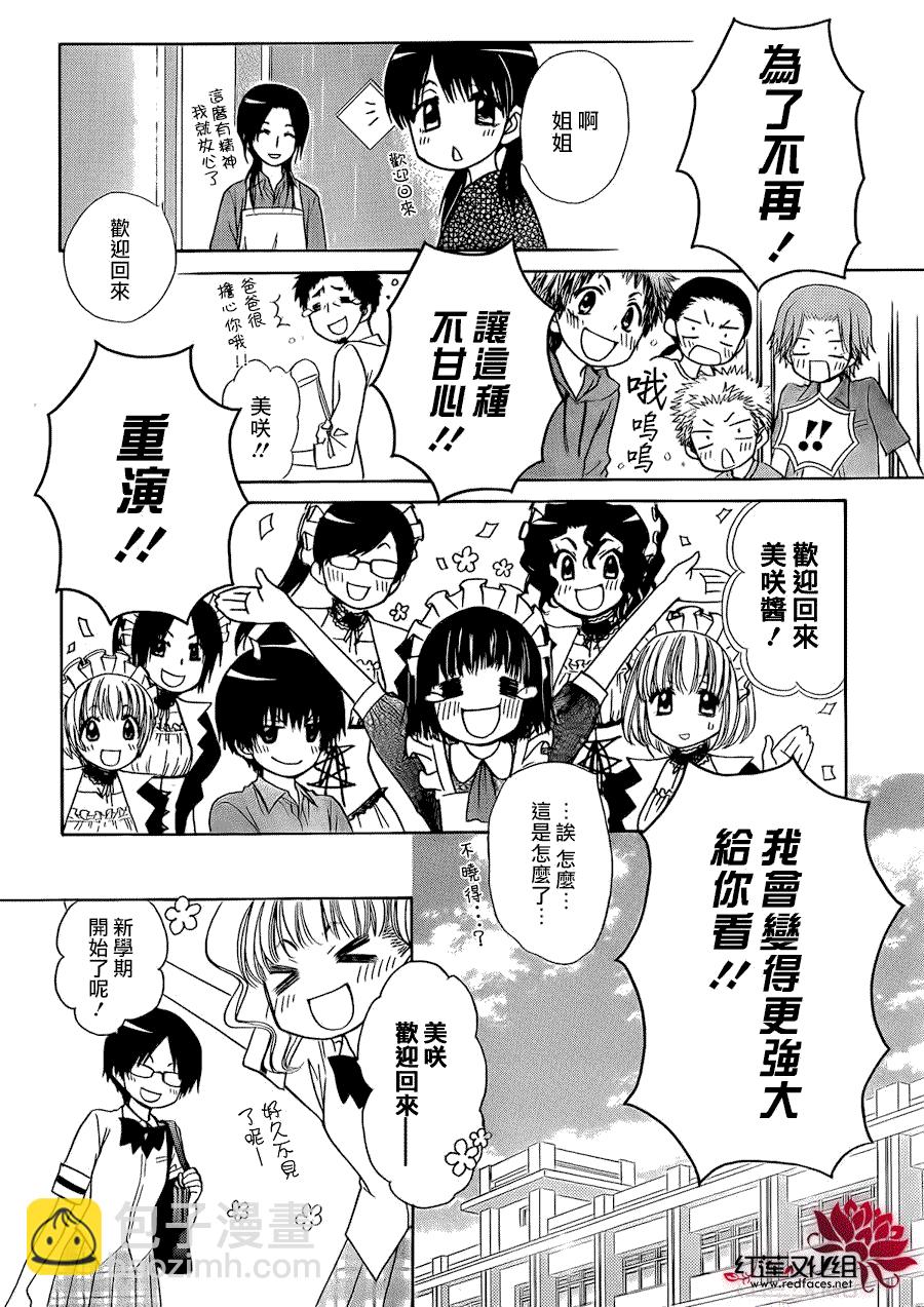 第80话29