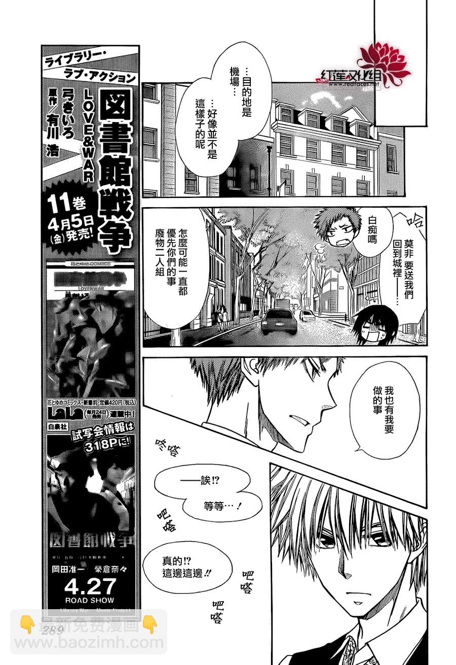 第80话4