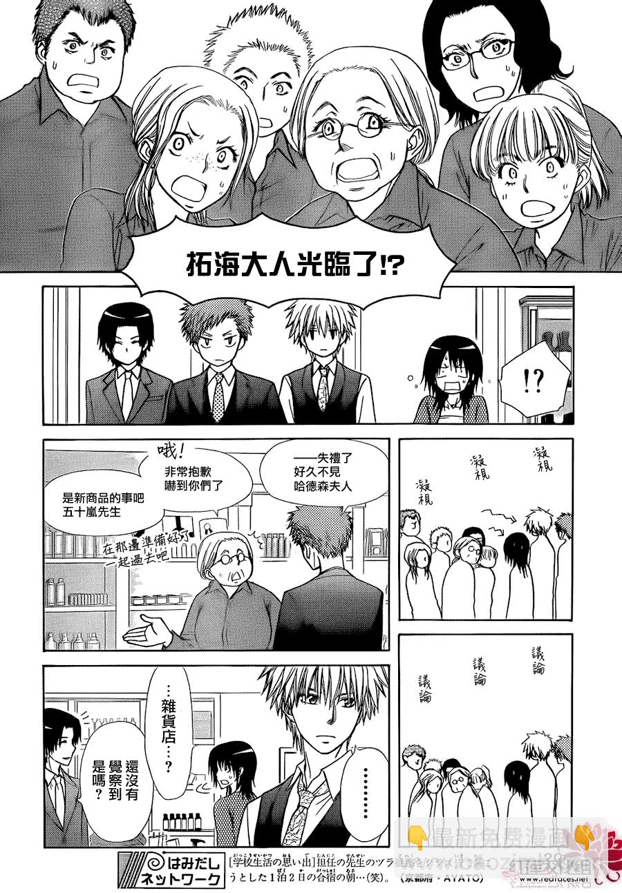 第80话5