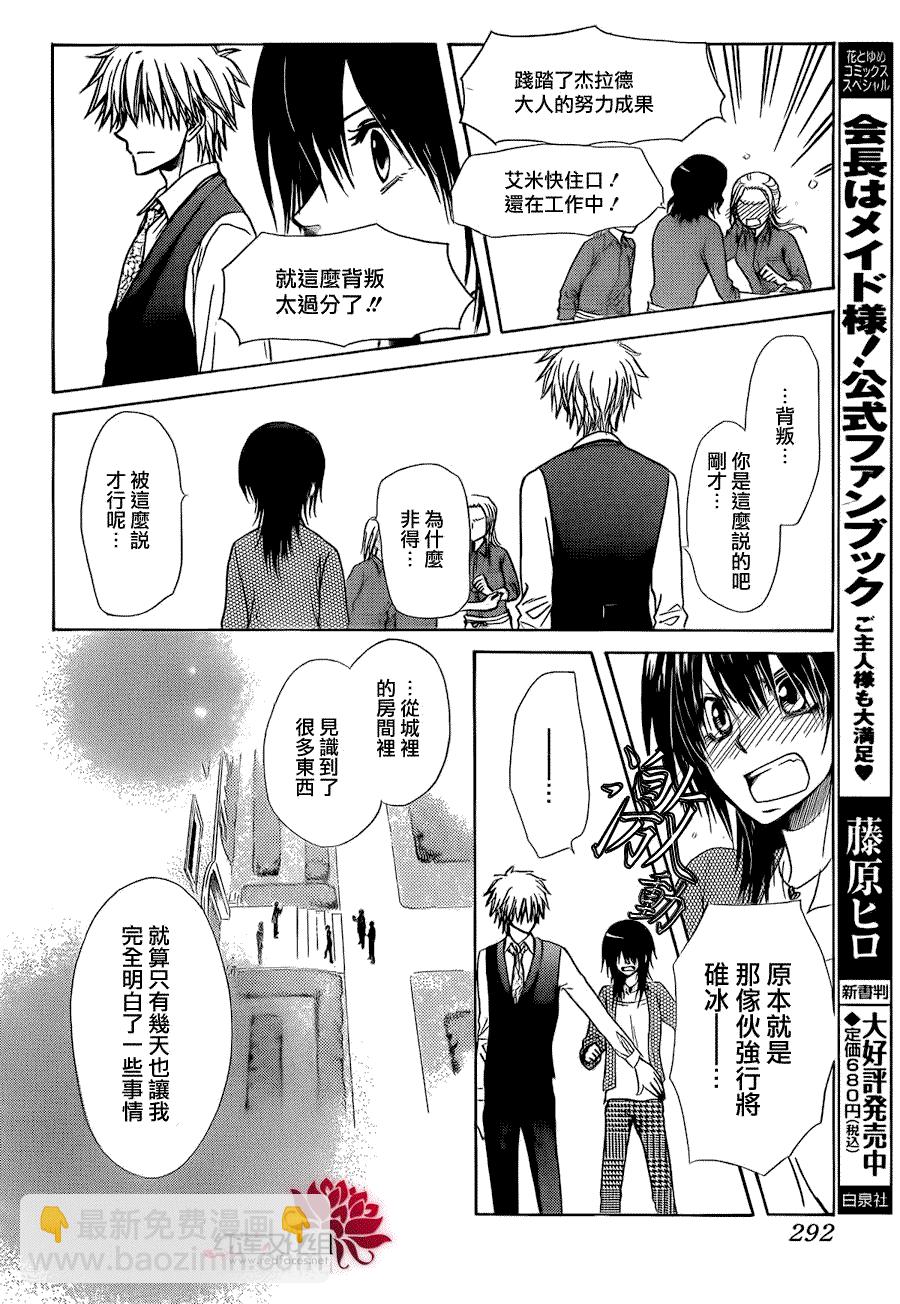 第80话7