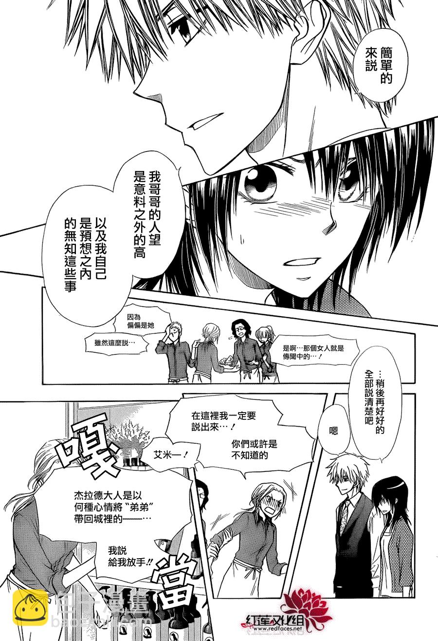 第80话8