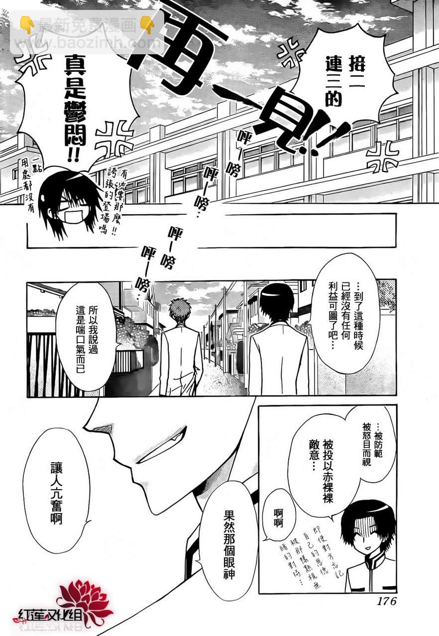 第81话10