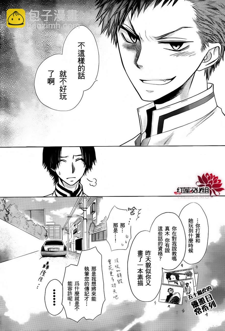 第81话11