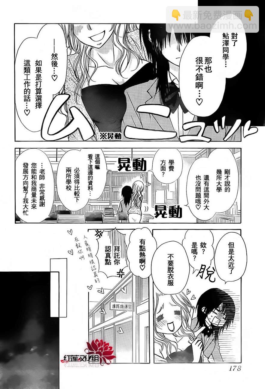 第81话12