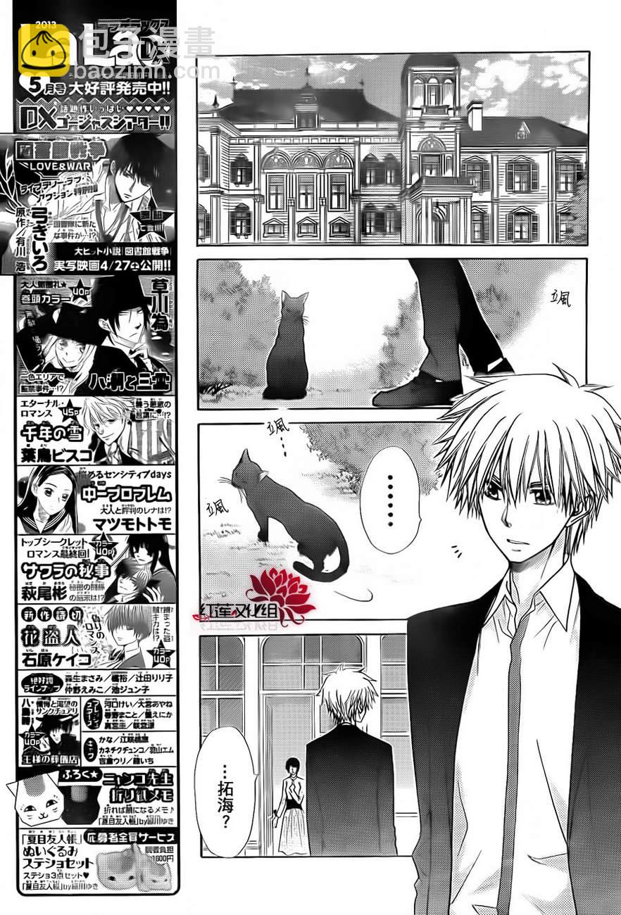第81话13