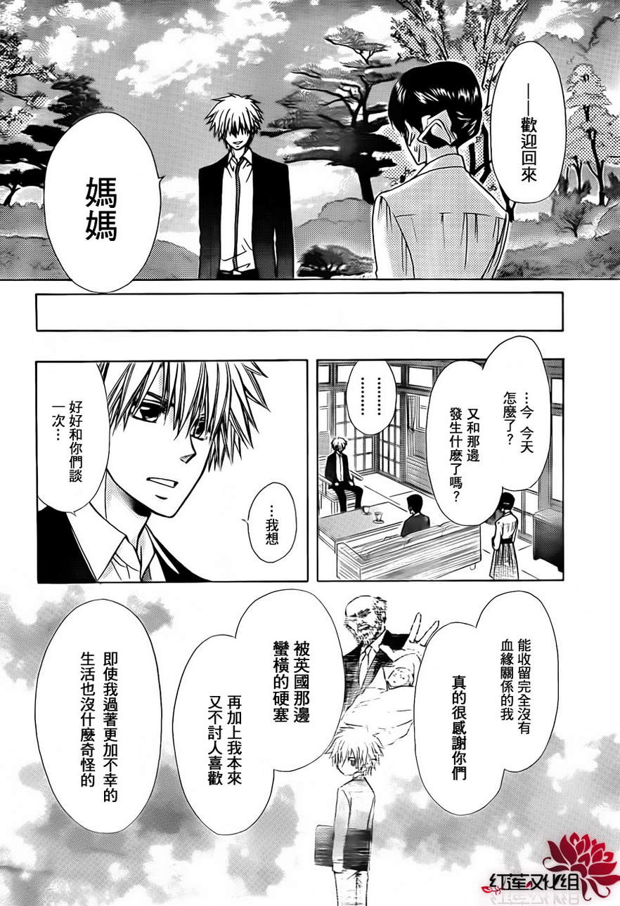 第81话14