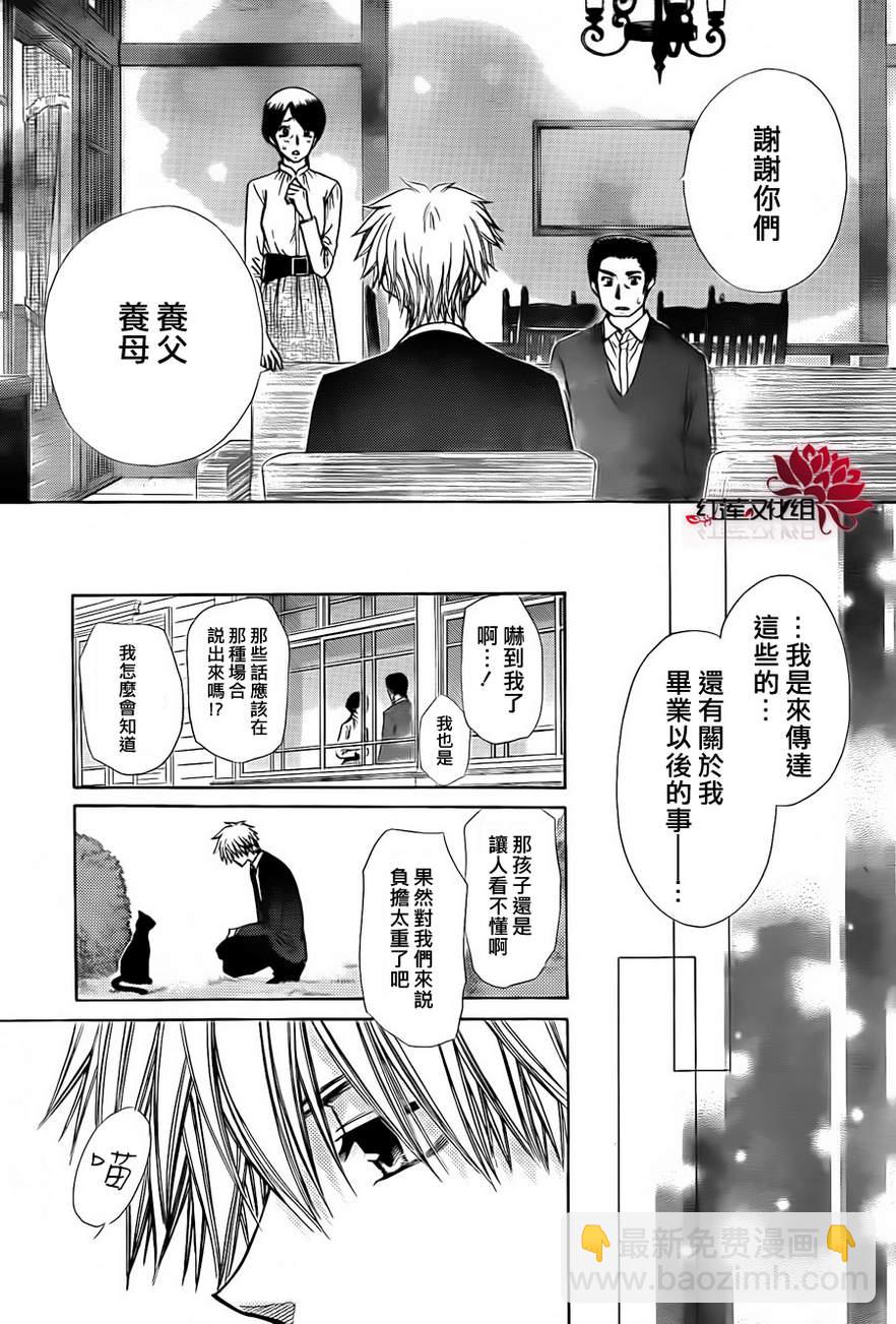 第81话15