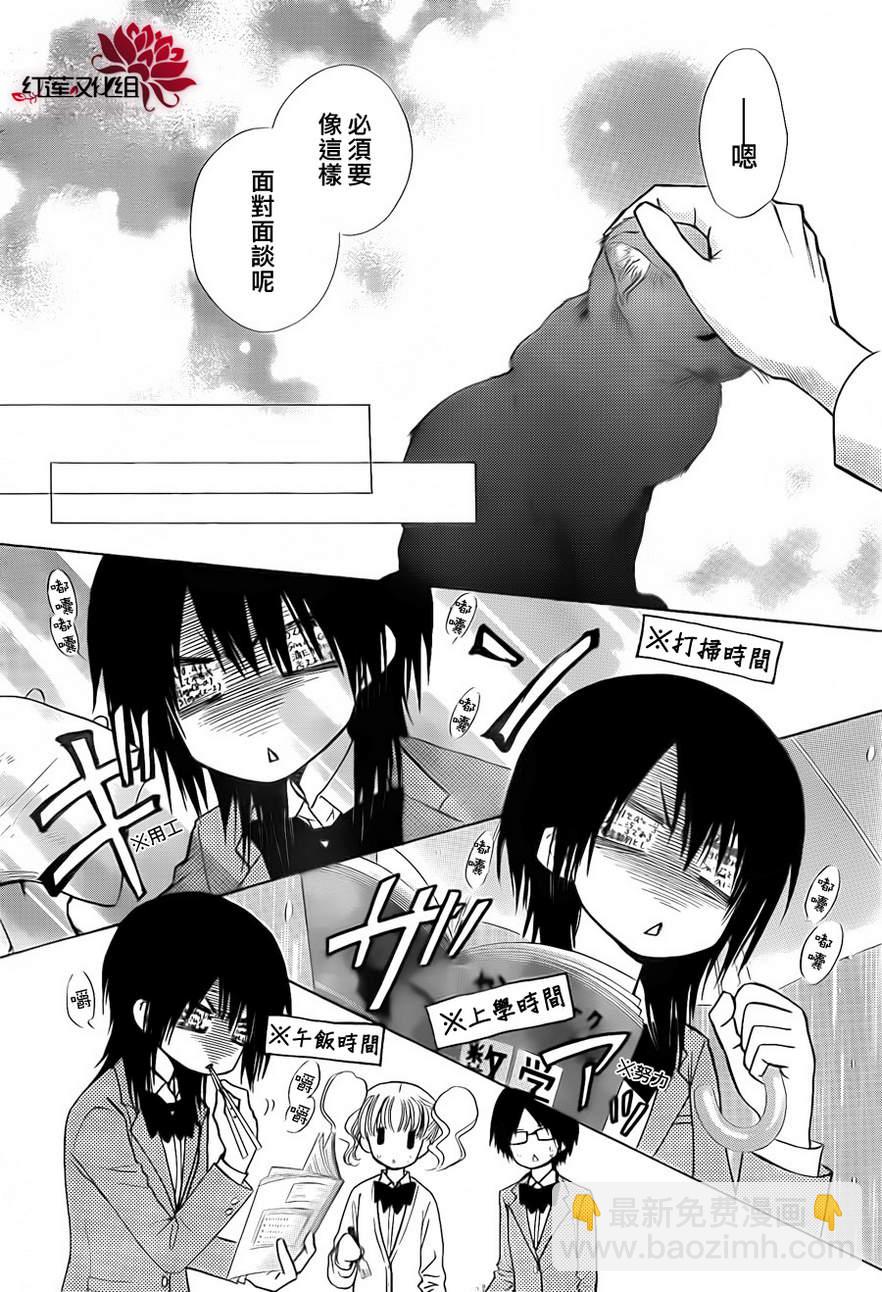 第81话16