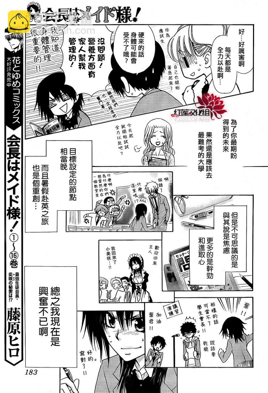 第81话17