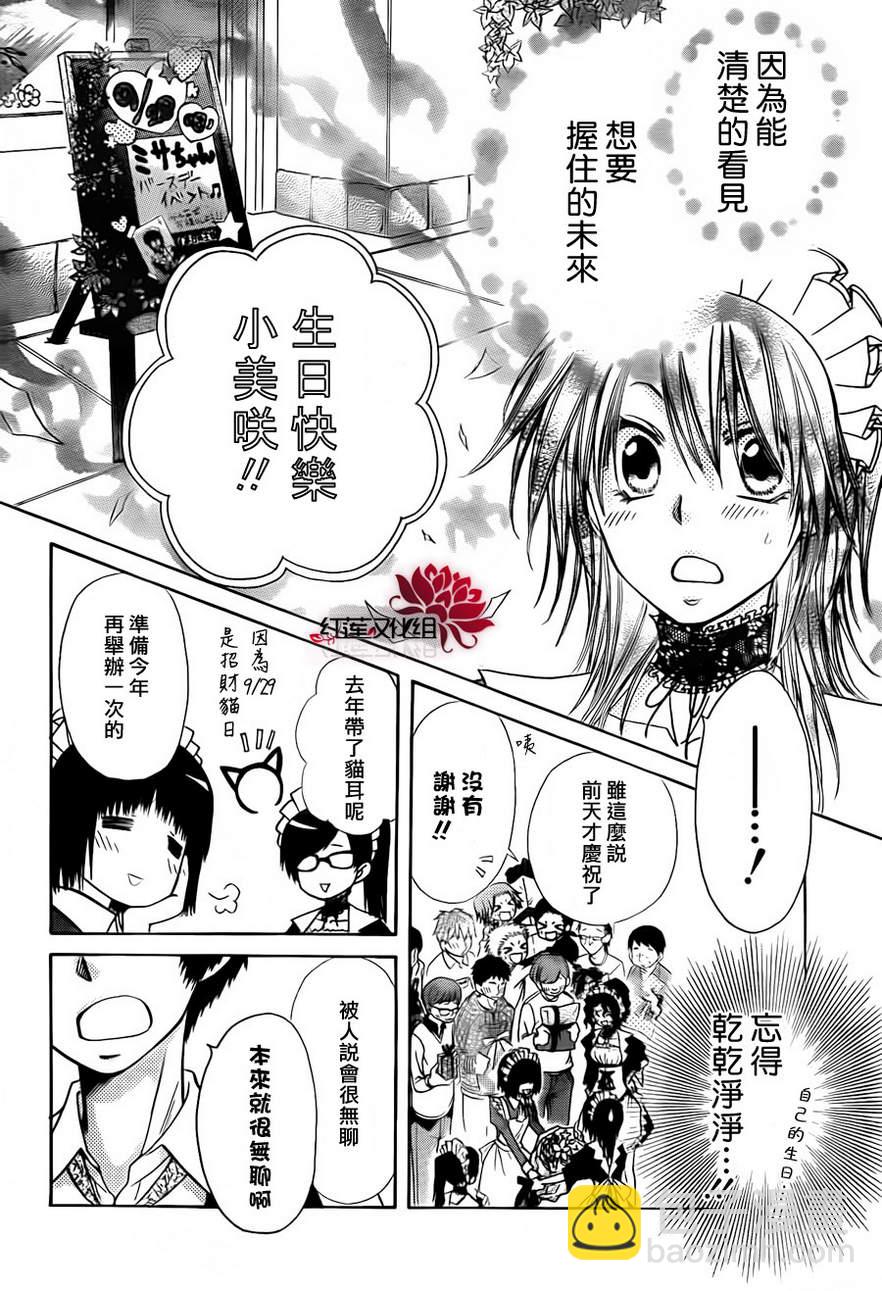 第81话18