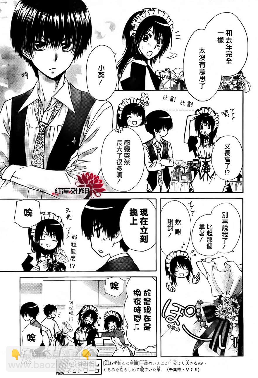 第81话19