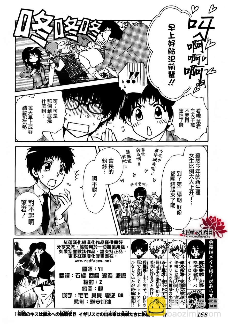 第81话2