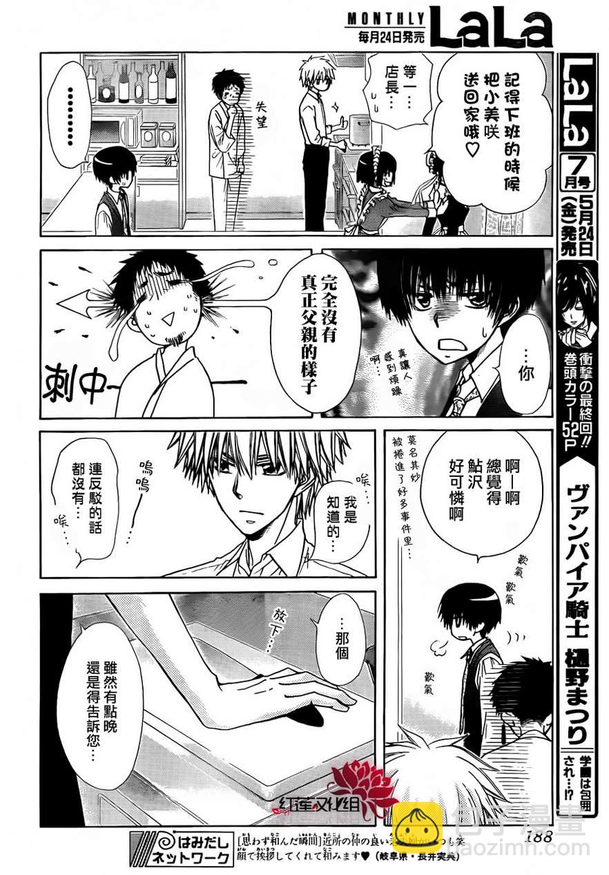 第81话22