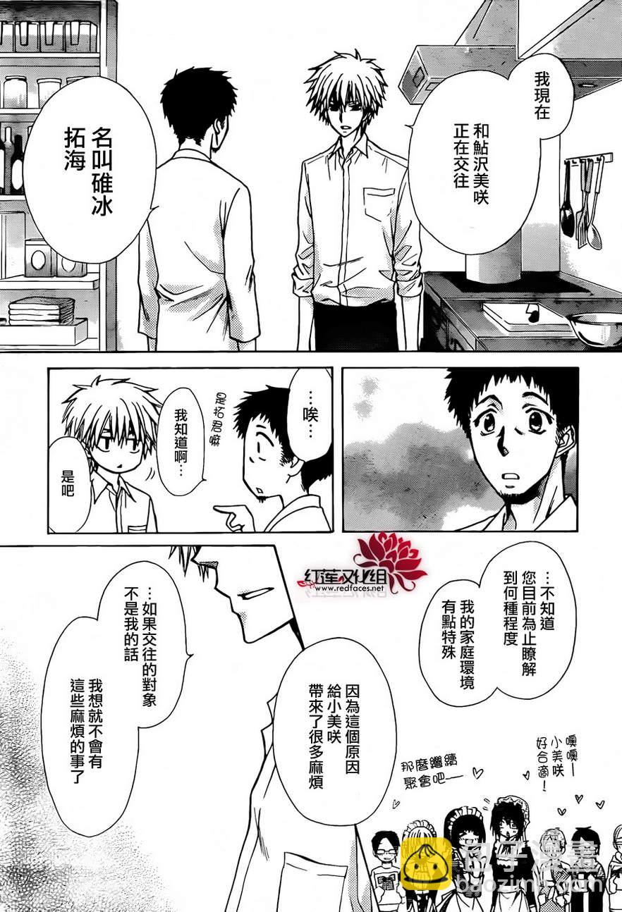 第81话23