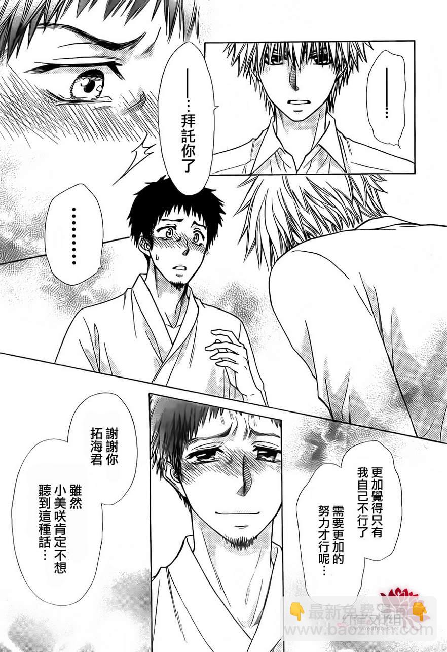 第81话25