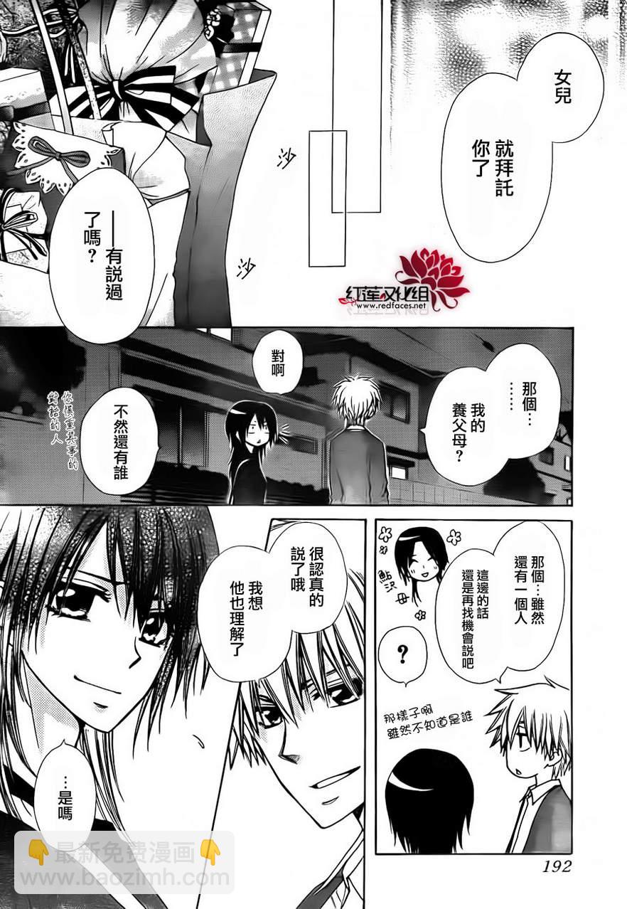 第81话26