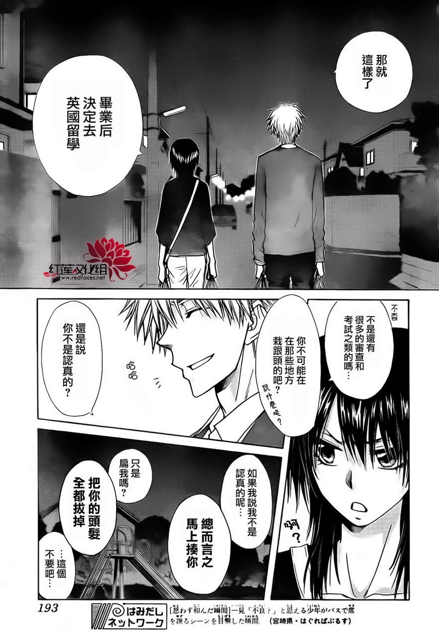 第81话27