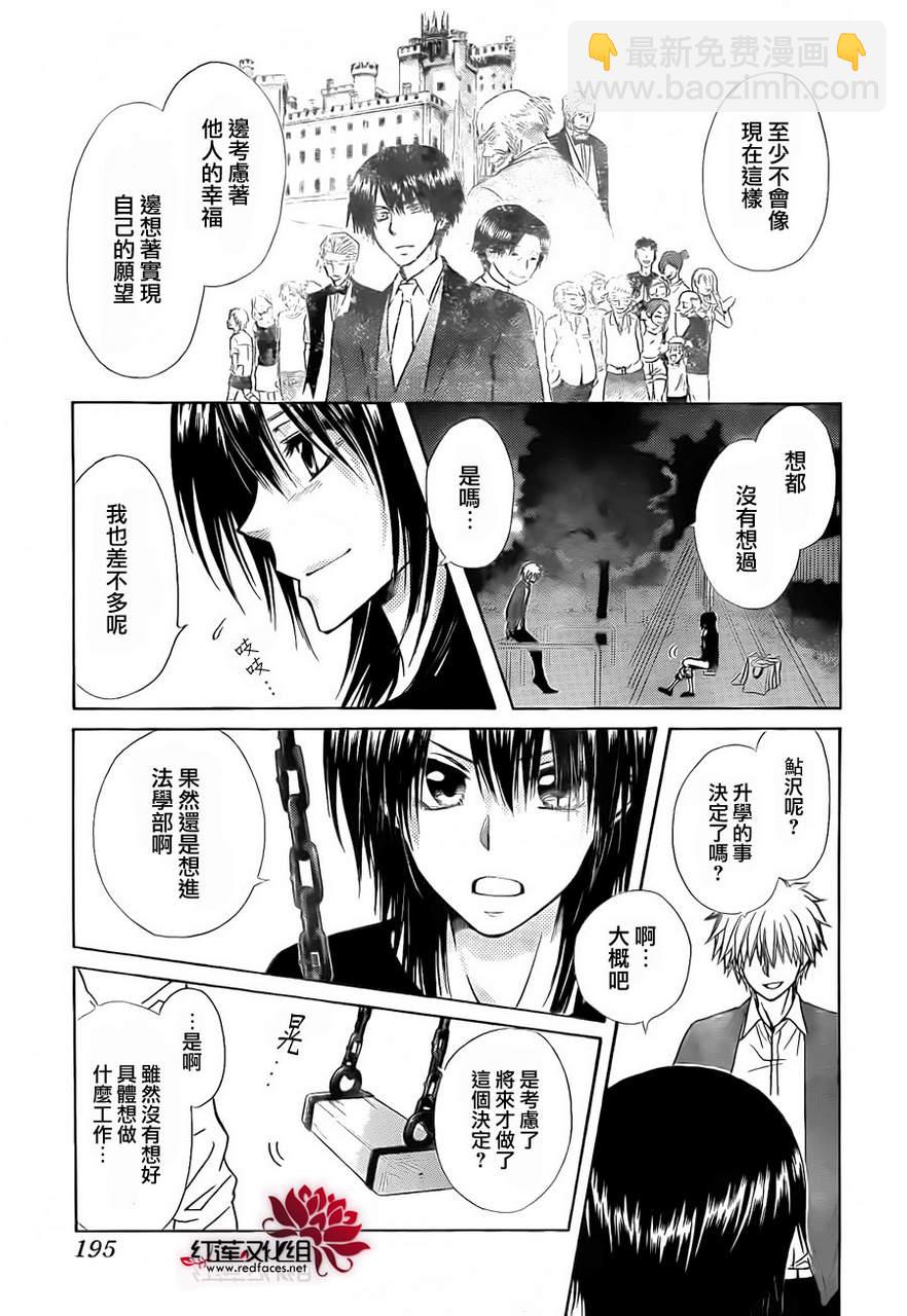 第81话29