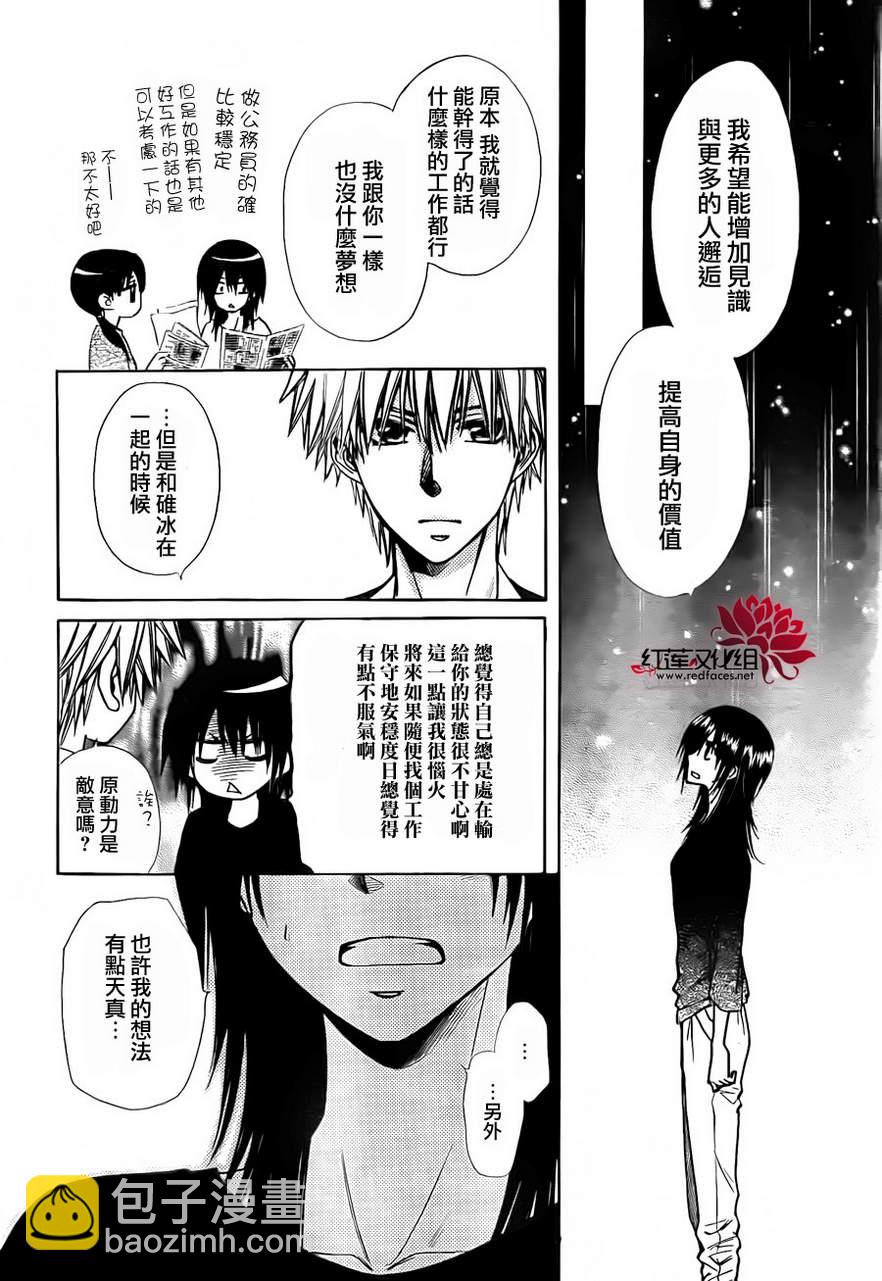 第81话30