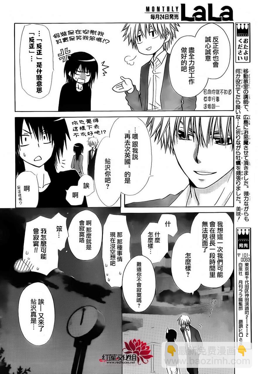 第81话32