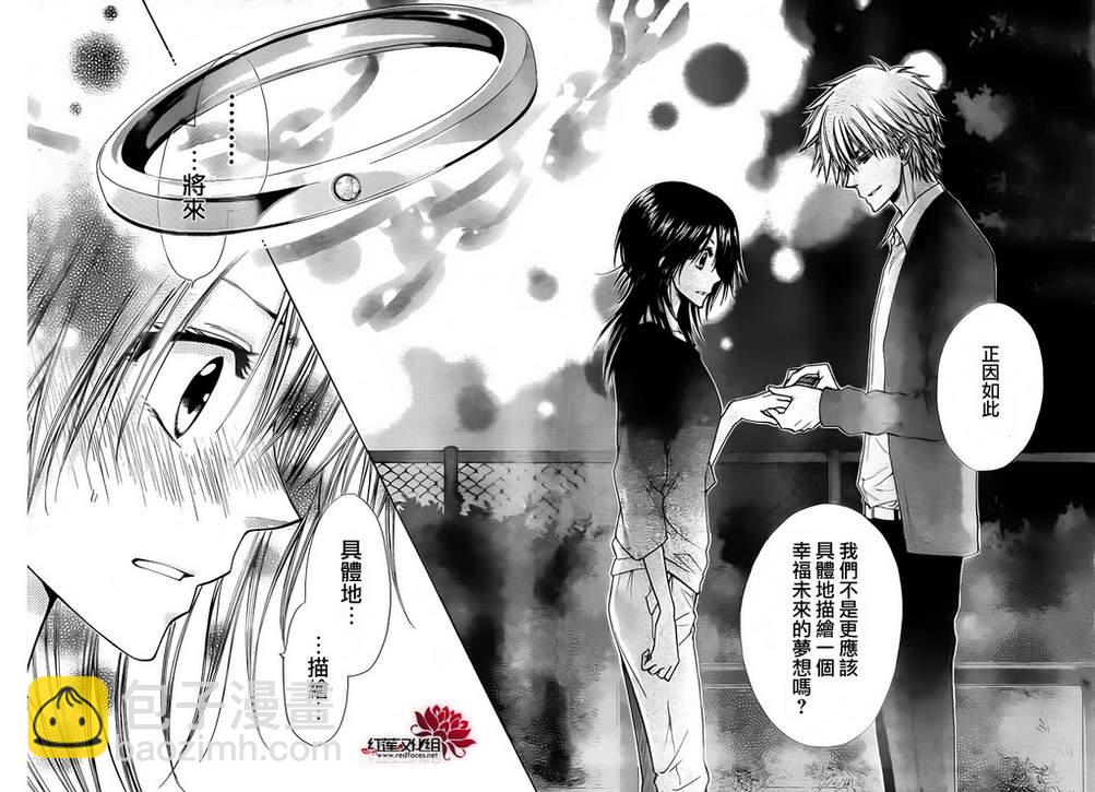 第81话34