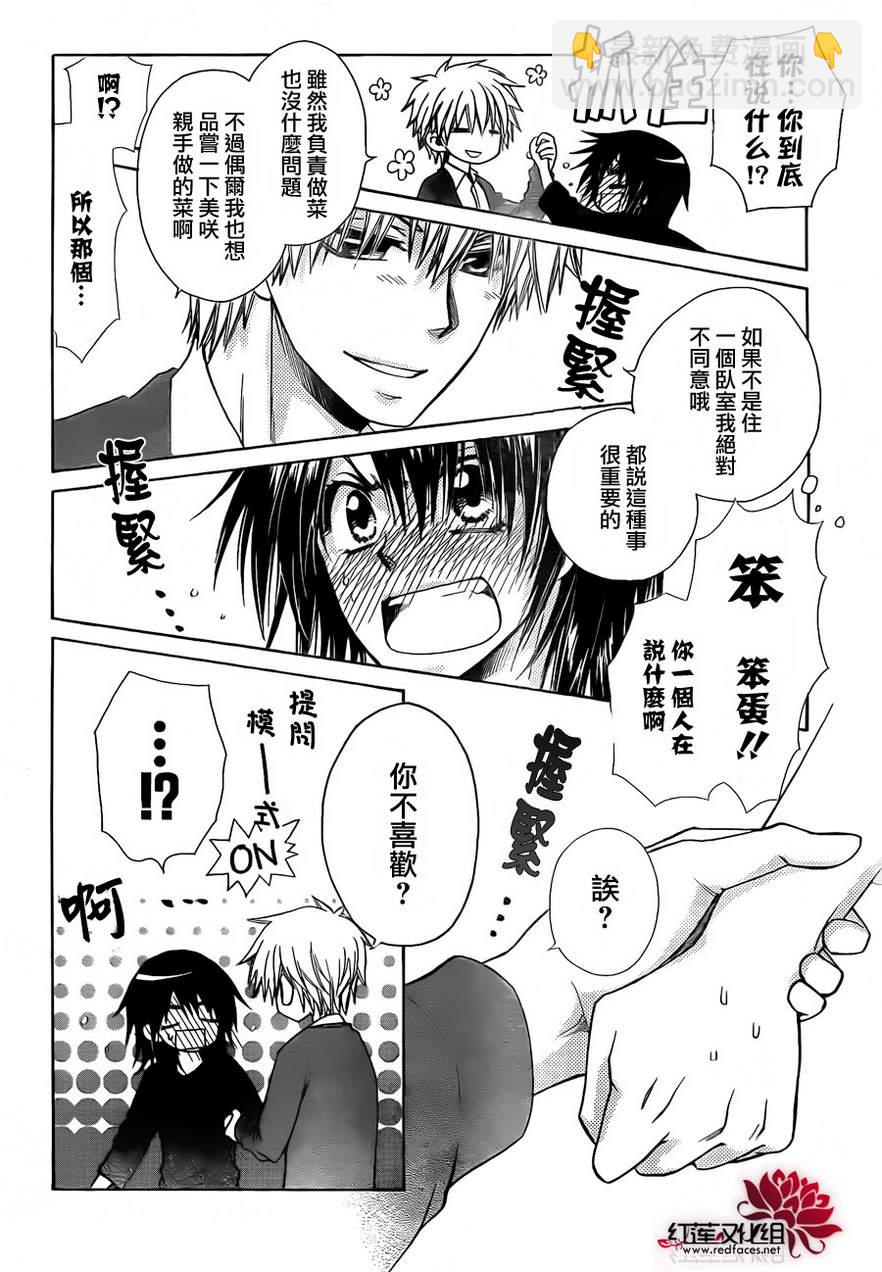 第81话35