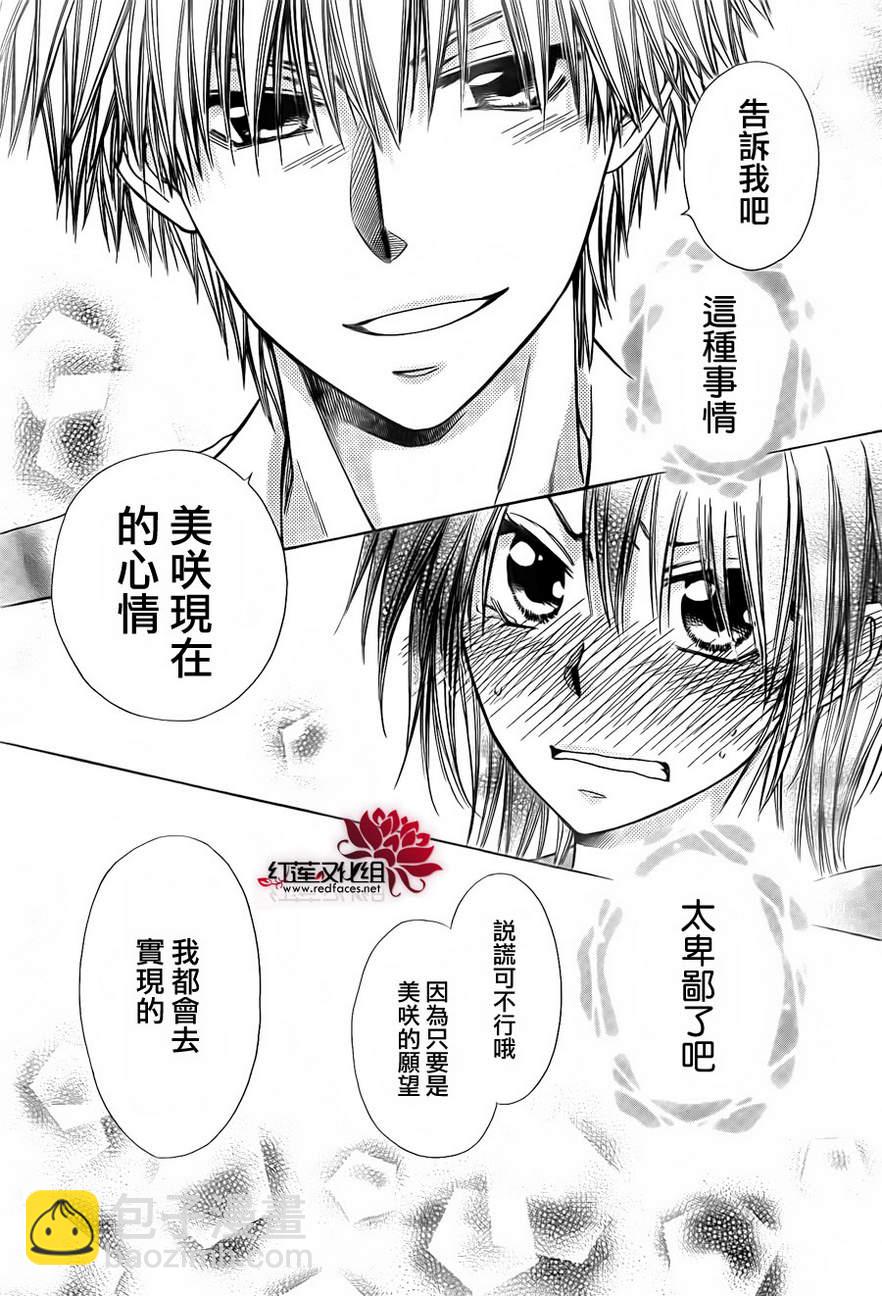第81话36