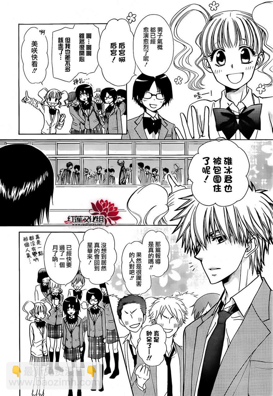 第81话4