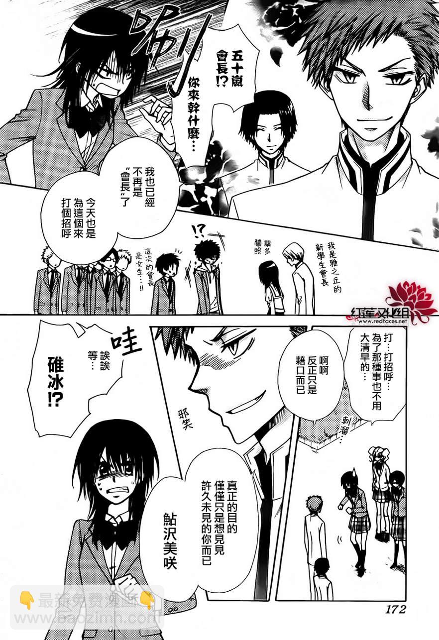 第81话6