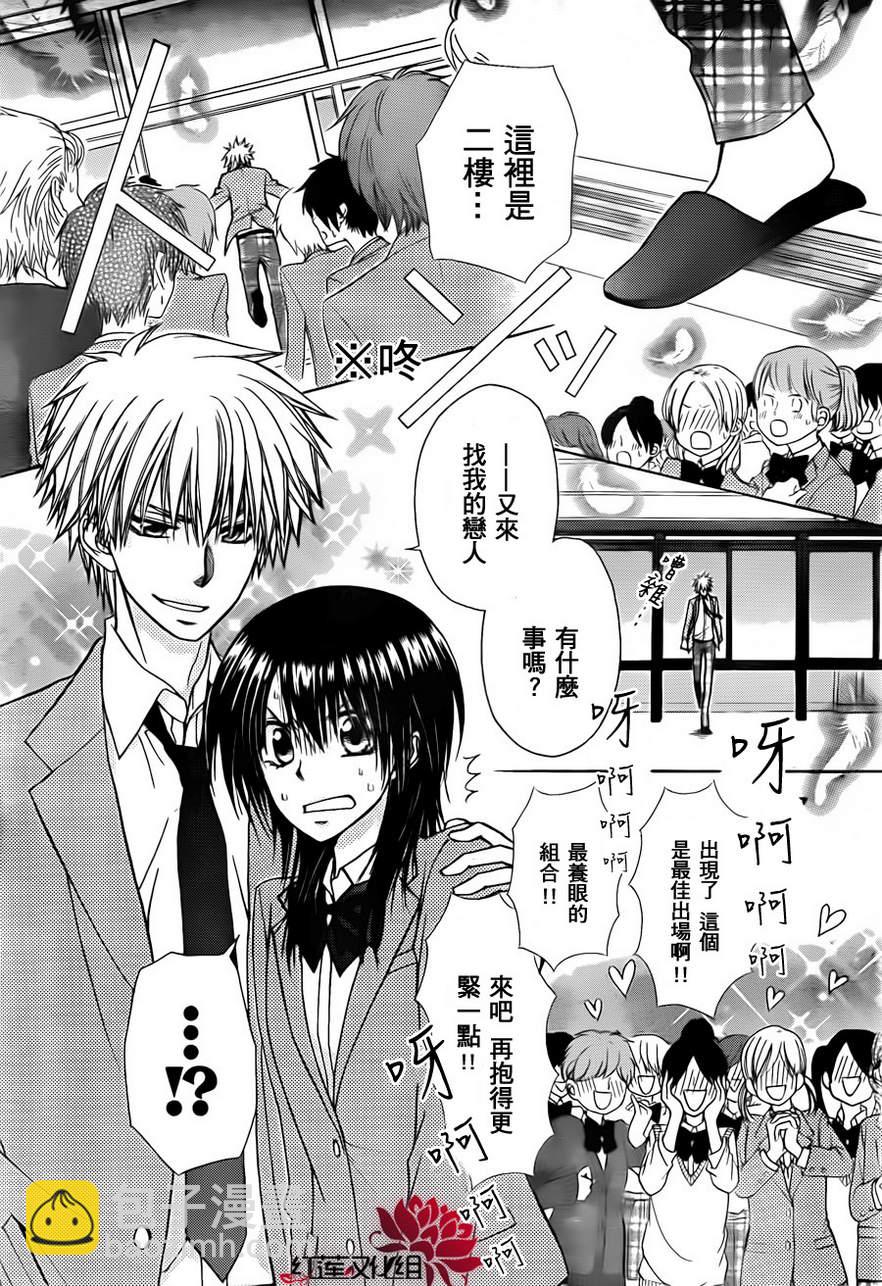 第81话7