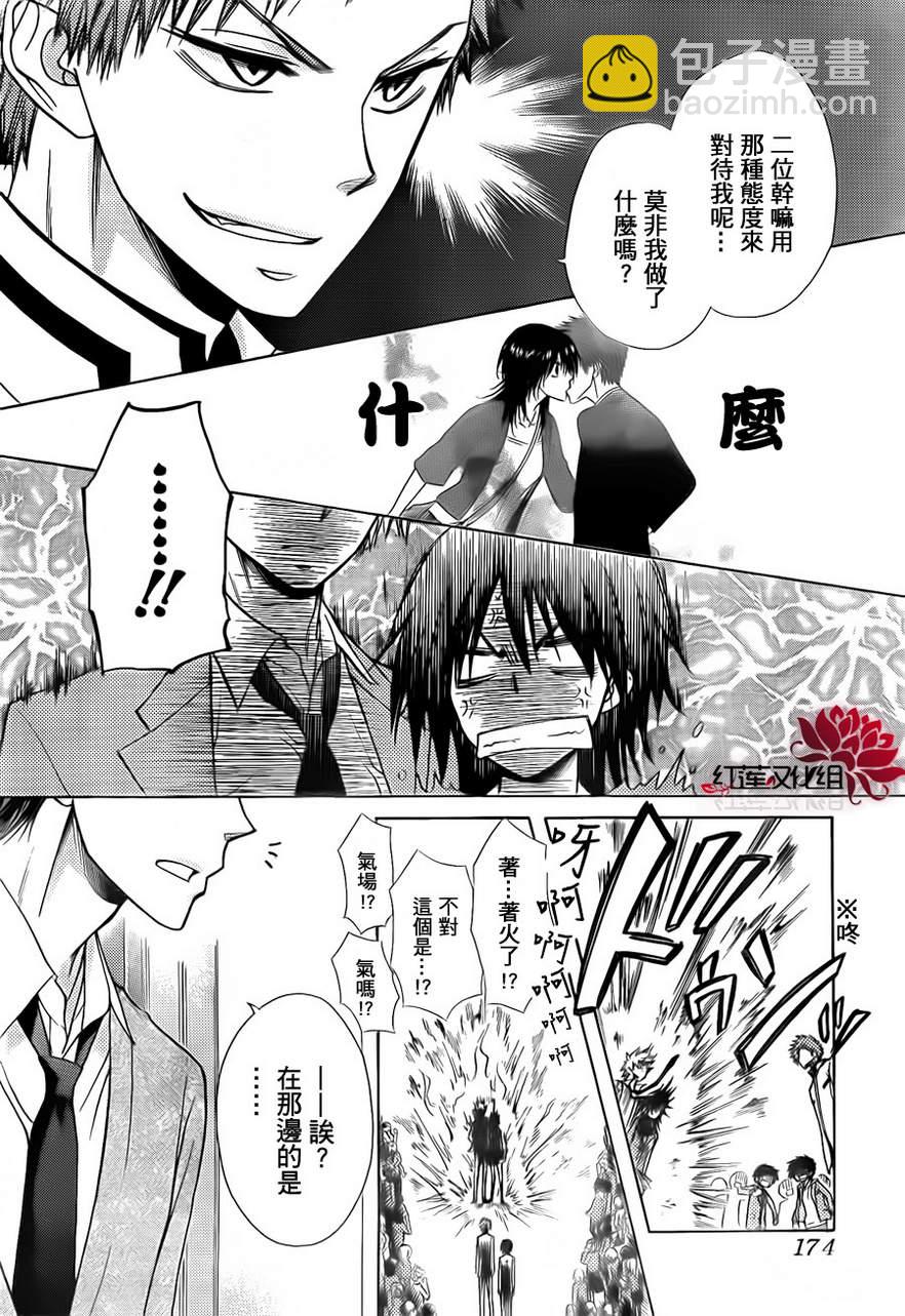 第81话8