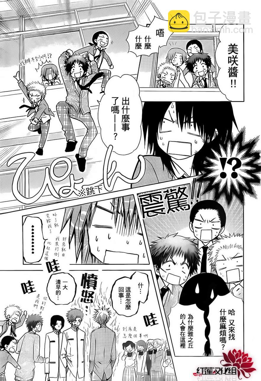第81话9