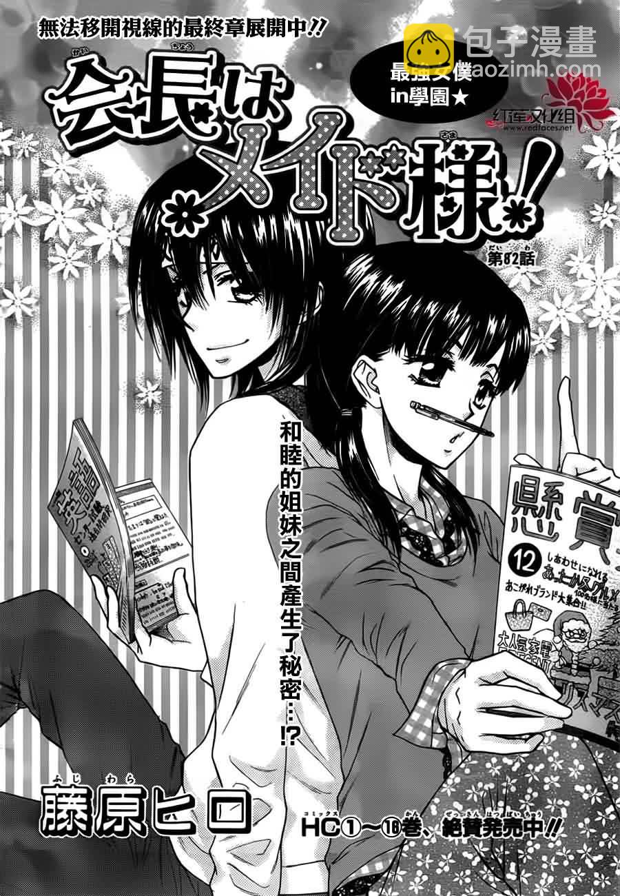 第82话1