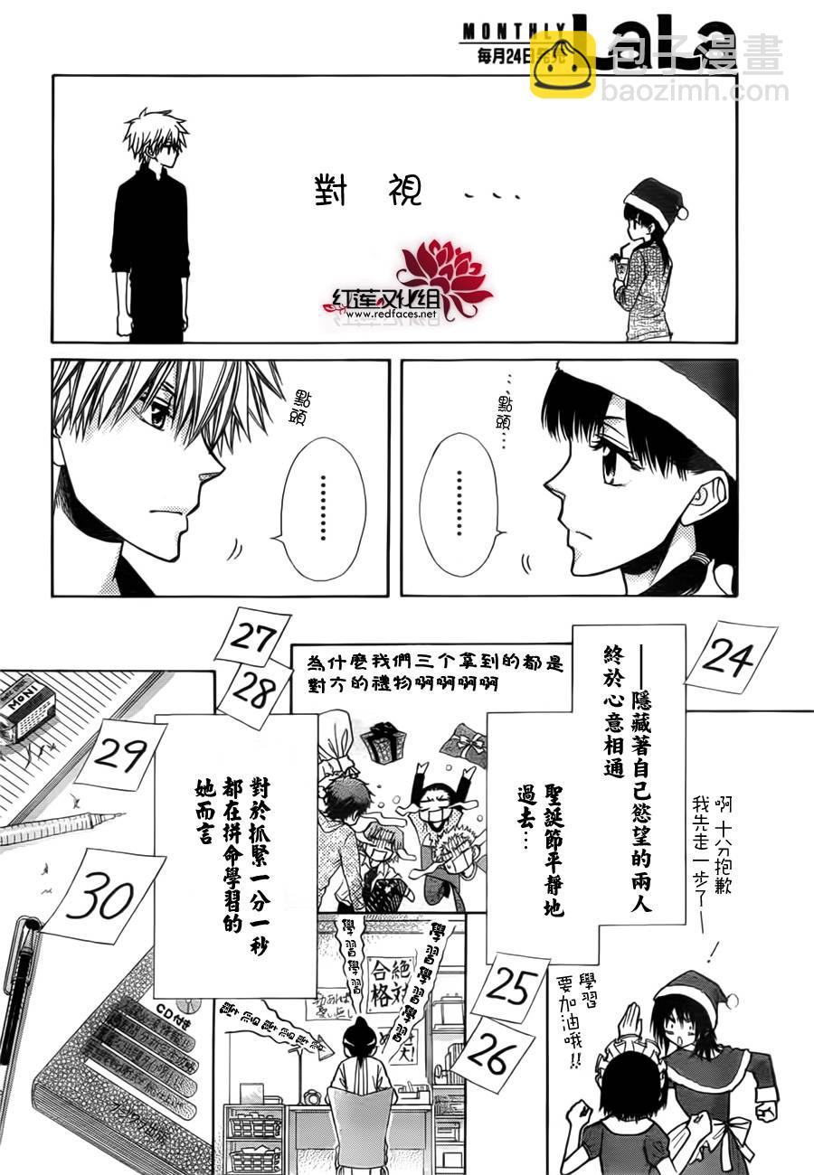 第82话11