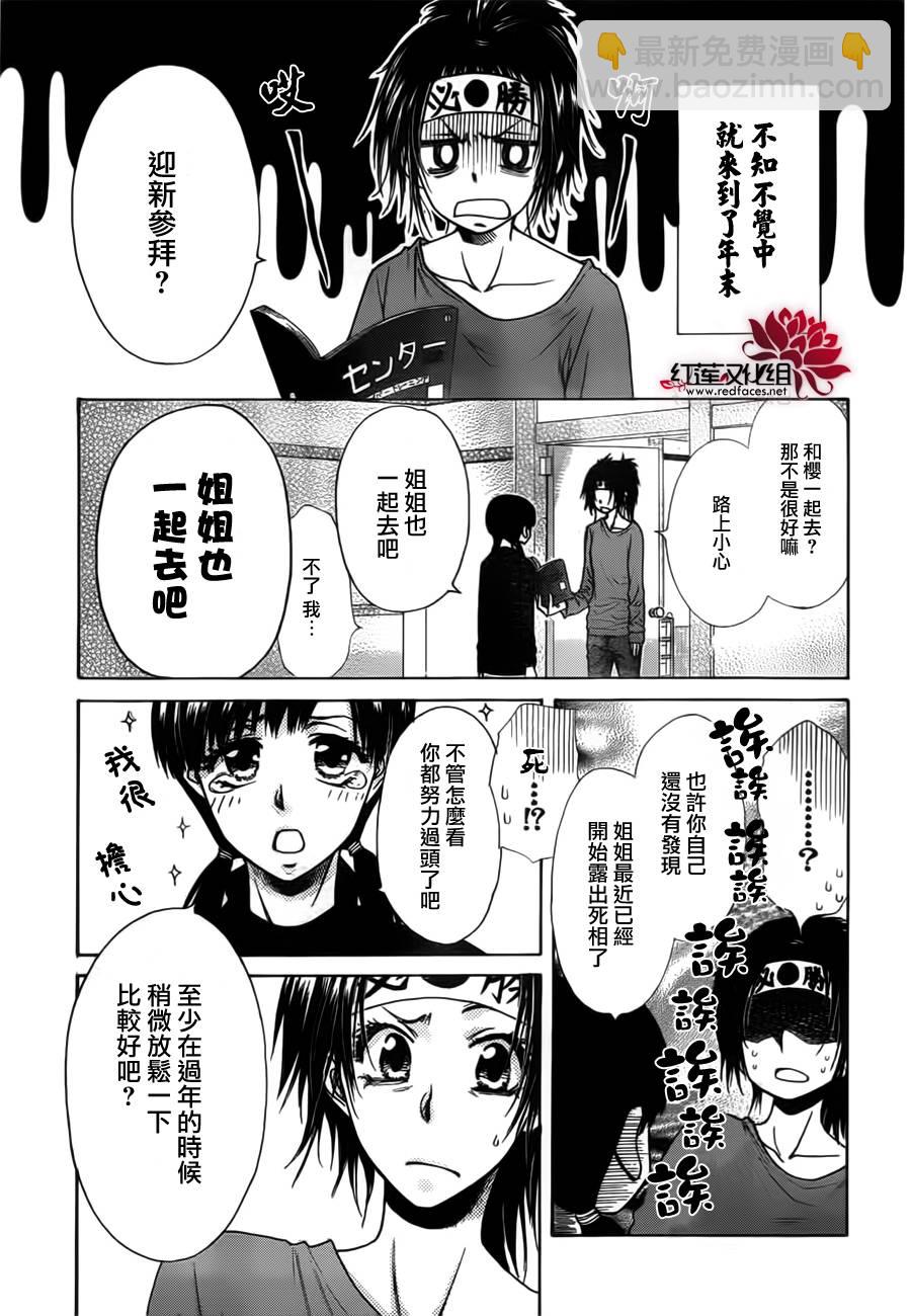 第82话12
