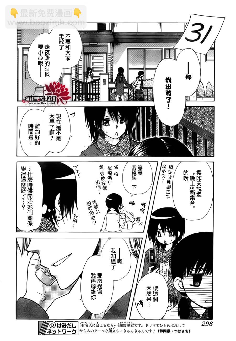 第82话13